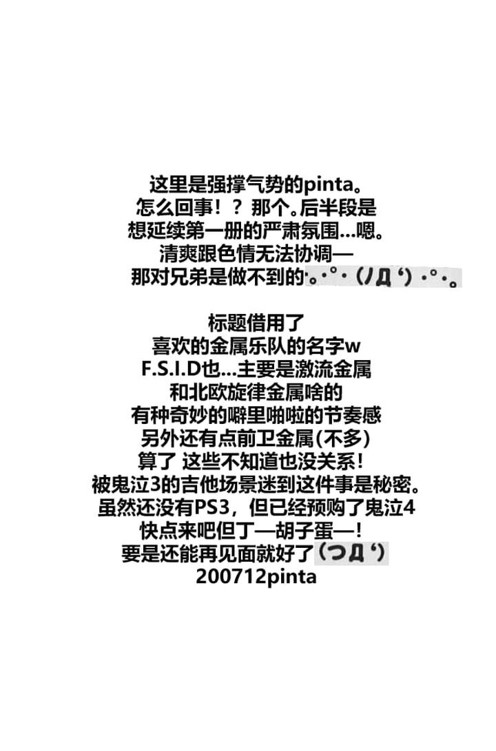 Devil May Cry Dj – Fusion of Evil by Hanpen/Pinta [Chn] page 25