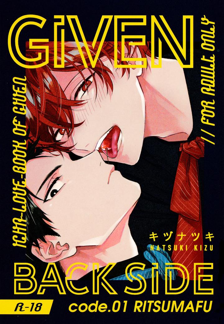 Given Dj – GIVEN BACK SIDE 01 by Gusari/ Shishou/ Sashikizu/ KIZU Natsuki [JP] page 1
