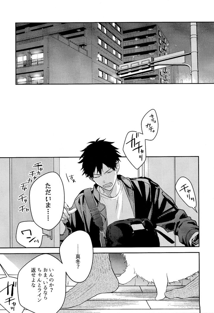 Given Dj – GIVEN BACK SIDE 01 by Gusari/ Shishou/ Sashikizu/ KIZU Natsuki [JP] page 4