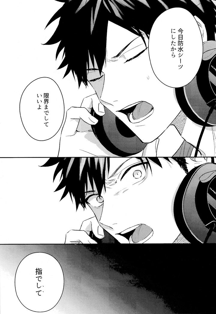 Given Dj – GIVEN BACK SIDE 01 by Gusari/ Shishou/ Sashikizu/ KIZU Natsuki [JP] page 14