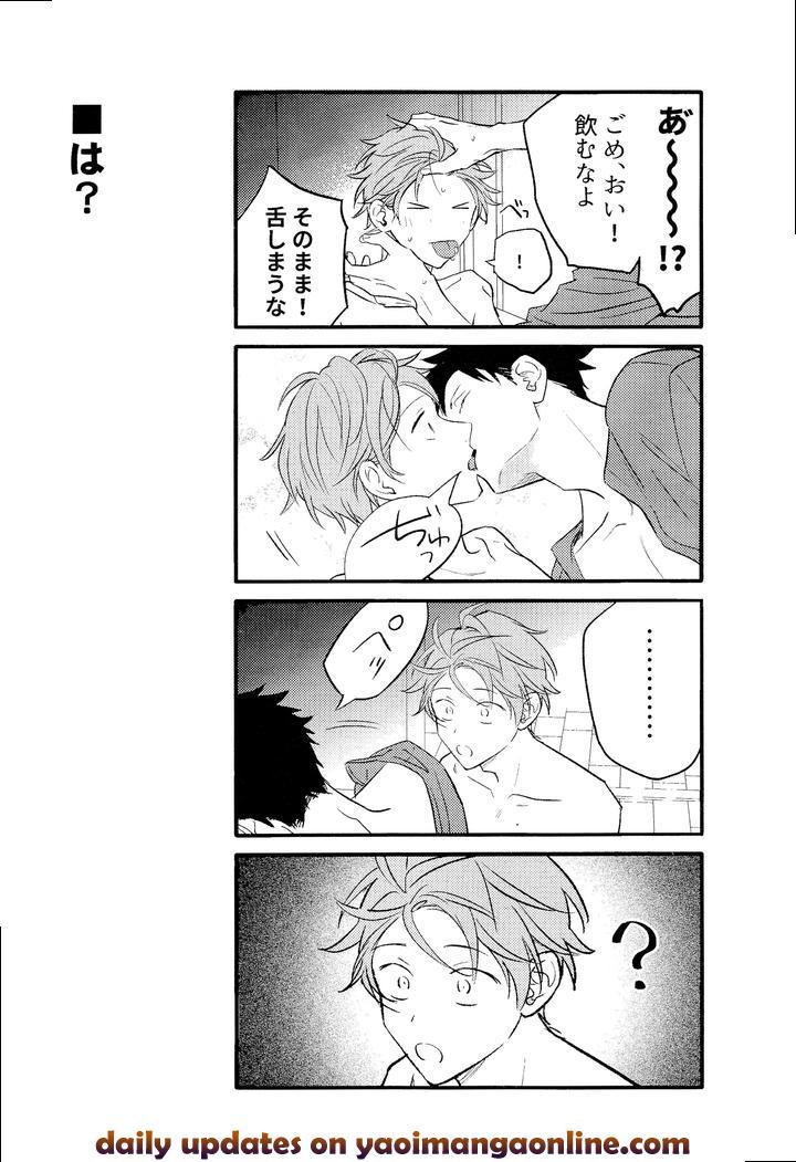 Given Dj – GIVEN BACK SIDE 01 by Gusari/ Shishou/ Sashikizu/ KIZU Natsuki [JP] page 22