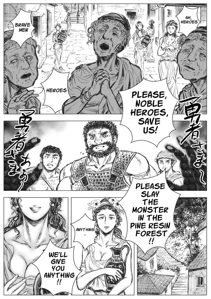 Gorgon no Niwa Ijiri I by Hastured Cake [Eng] page 3