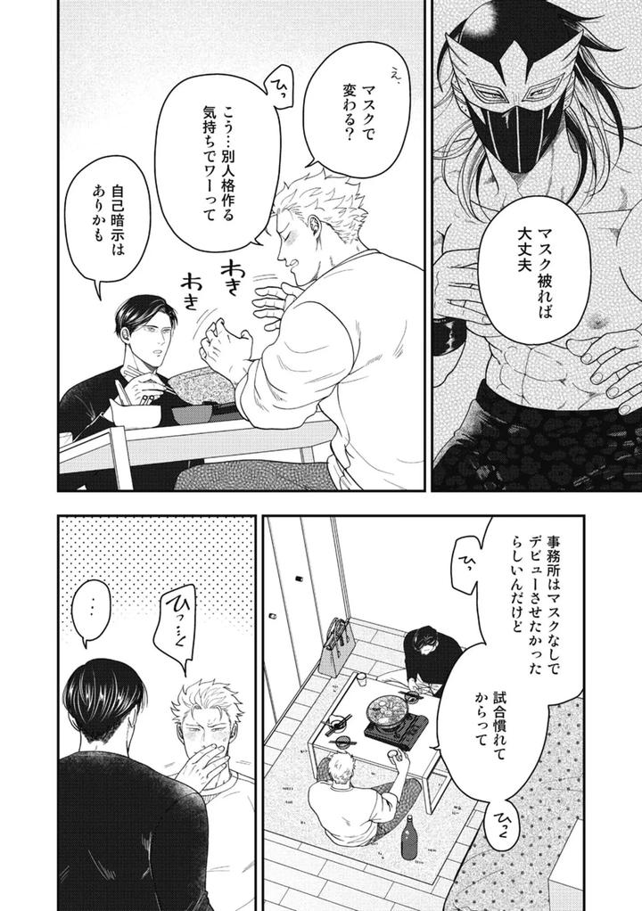 Hariai to hajirai 1 by IKEGAMI Shougo [JP] page 22