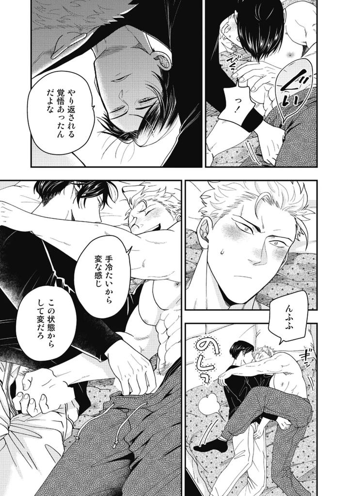 Hariai to hajirai 1 by IKEGAMI Shougo [JP] page 29