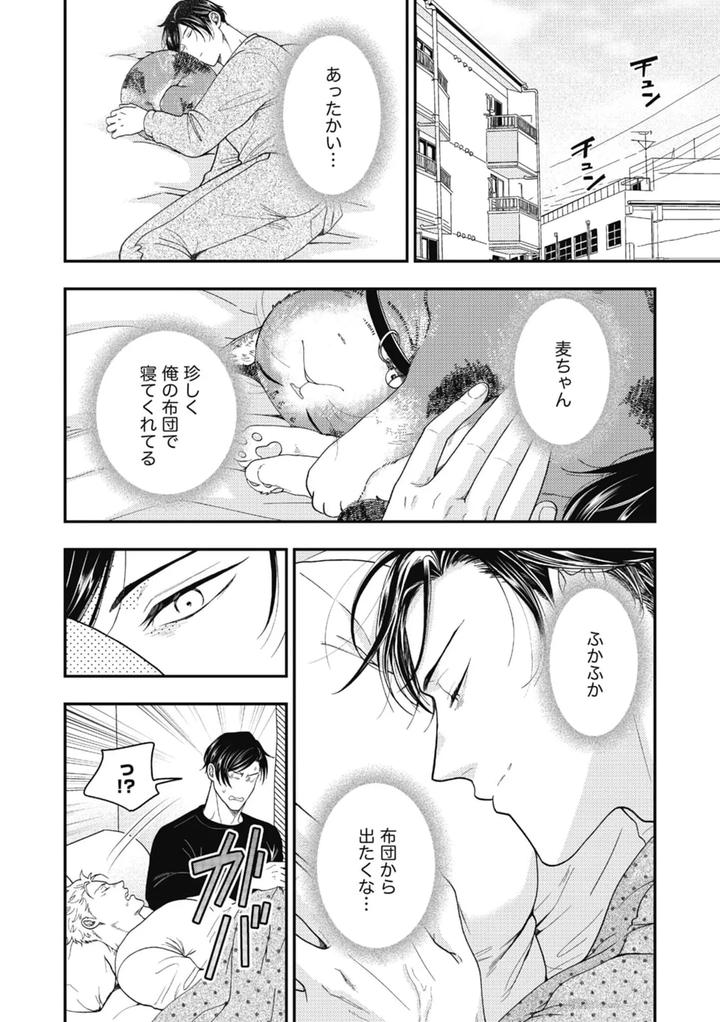 Hariai to hajirai 1 by IKEGAMI Shougo [JP] page 34