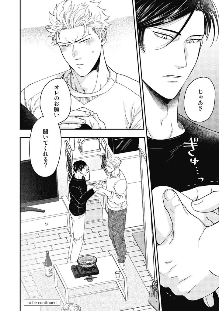 Hariai to hajirai 1 by IKEGAMI Shougo [JP] page 36