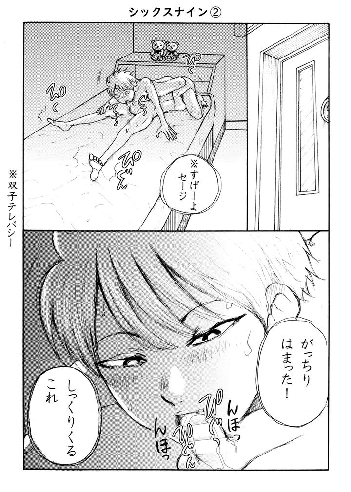 Homo ☆ Souseiji by B no Shokutaku (Munakata Jin) [JP] page 15