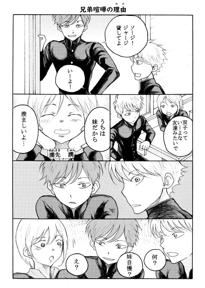 Homo ☆ Souseiji by B no Shokutaku (Munakata Jin) [JP] page 20