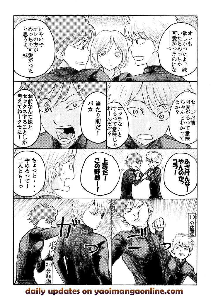 Homo ☆ Souseiji by B no Shokutaku (Munakata Jin) [JP] page 21