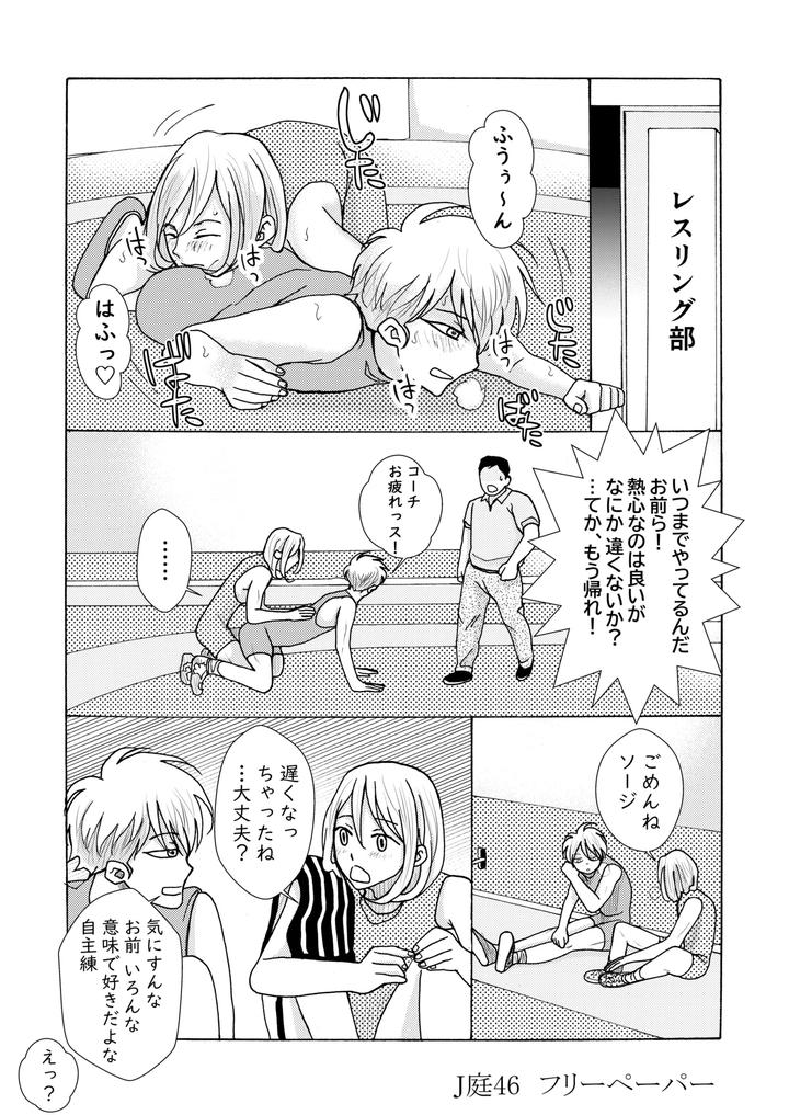 Homo ☆ Souseiji by B no Shokutaku (Munakata Jin) [JP] page 29