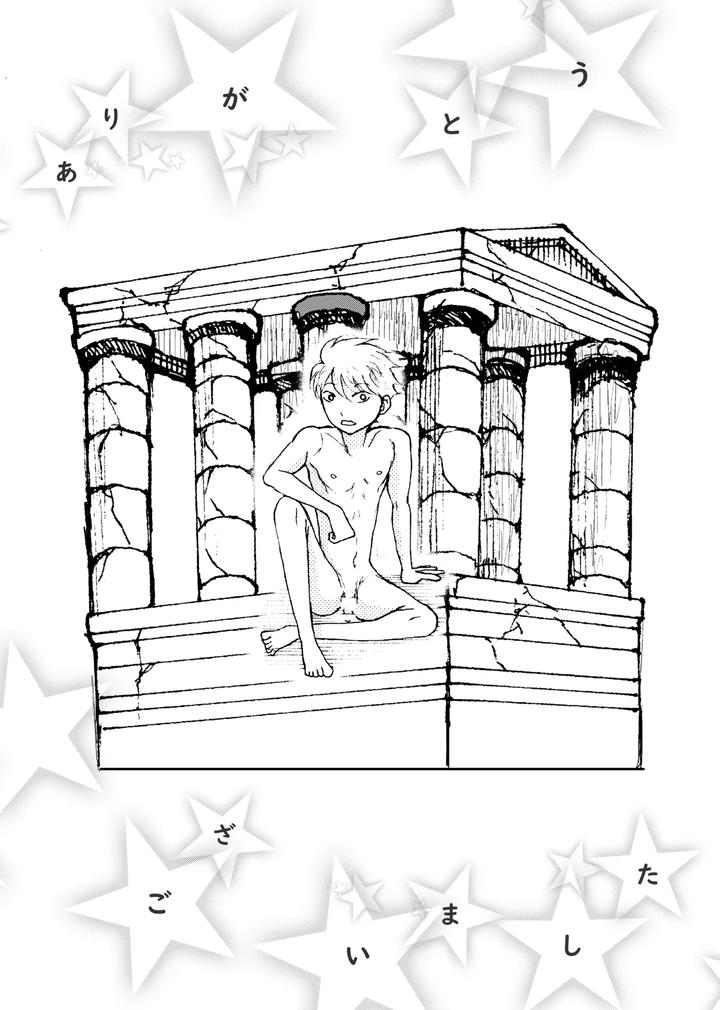 Homo ☆ Souseiji by B no Shokutaku (Munakata Jin) [JP] page 30