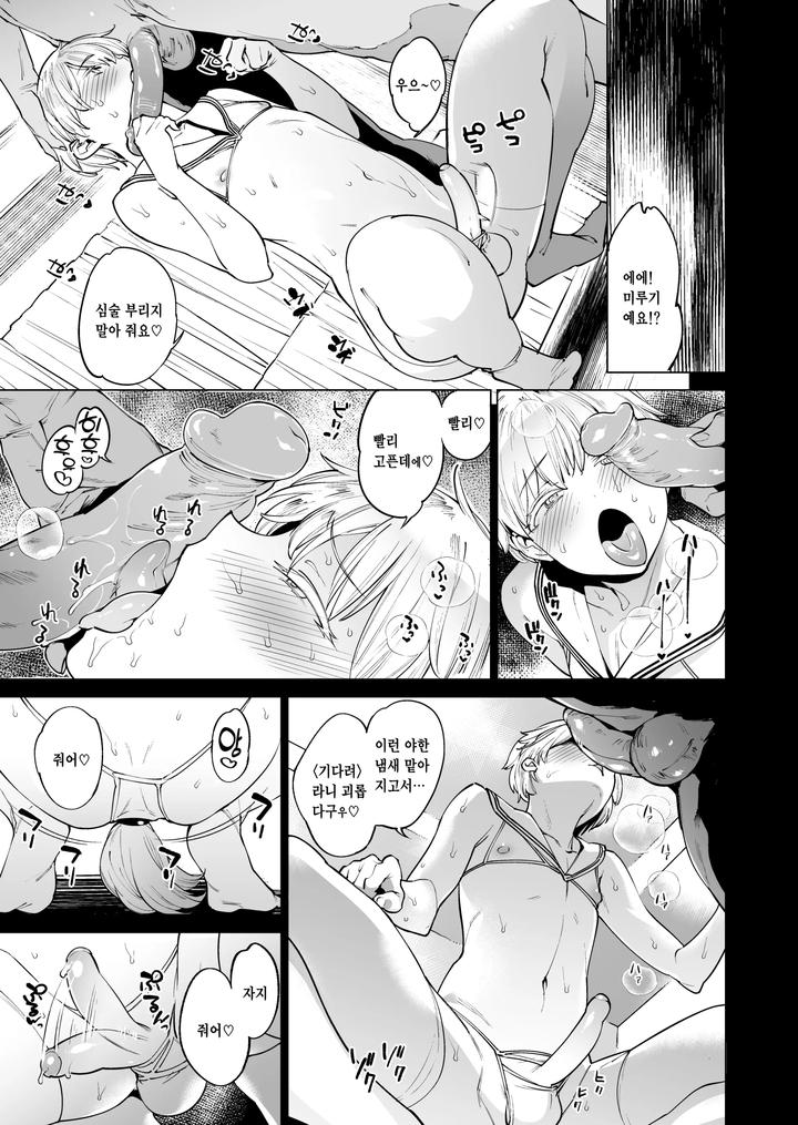 Kantai Collection Dj – METALSLUG2 by Mario – Uncensored [Kr] page 4