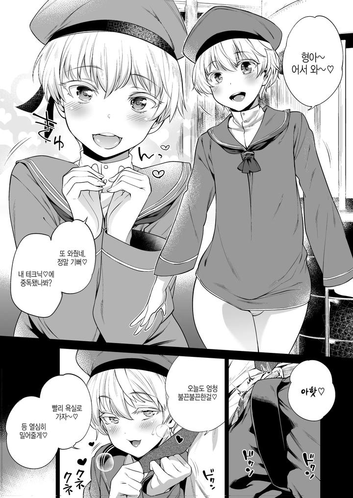 Kantai Collection Dj – METALSLUG by Mario – Uncensored [Kr] page 3