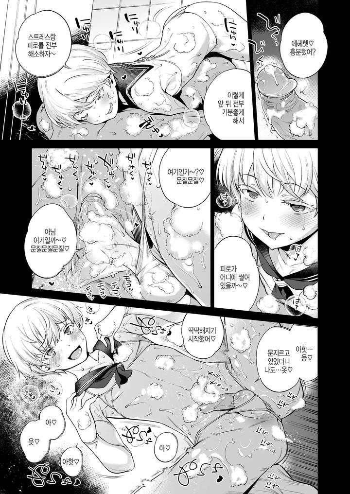 Kantai Collection Dj – METALSLUG by Mario – Uncensored [Kr] page 5