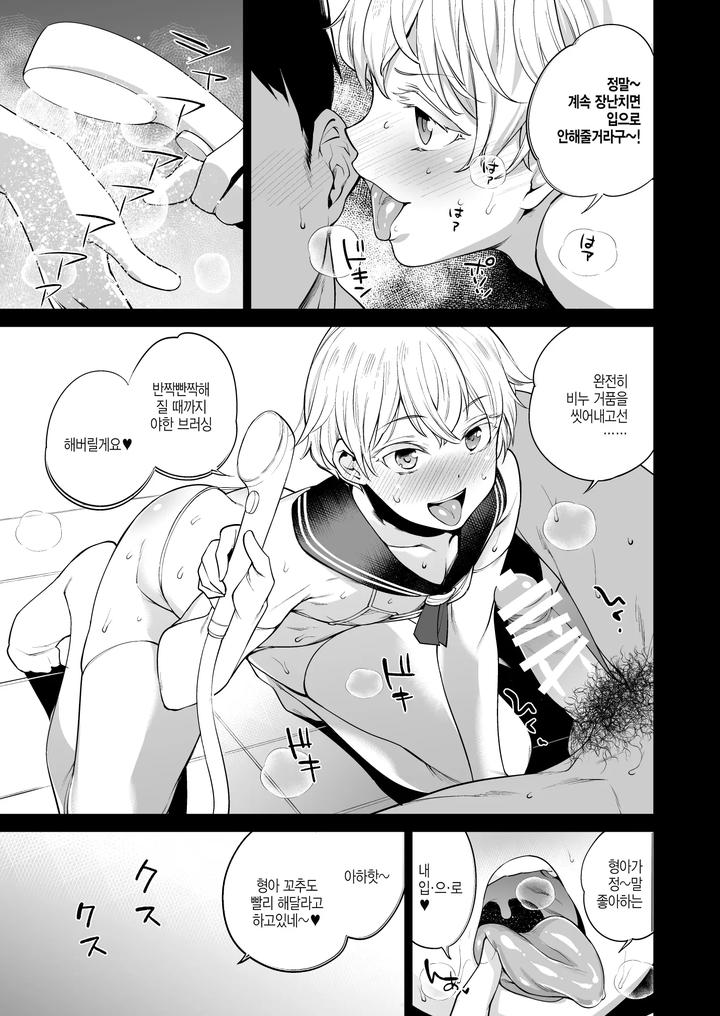 Kantai Collection Dj – METALSLUG by Mario – Uncensored [Kr] page 7