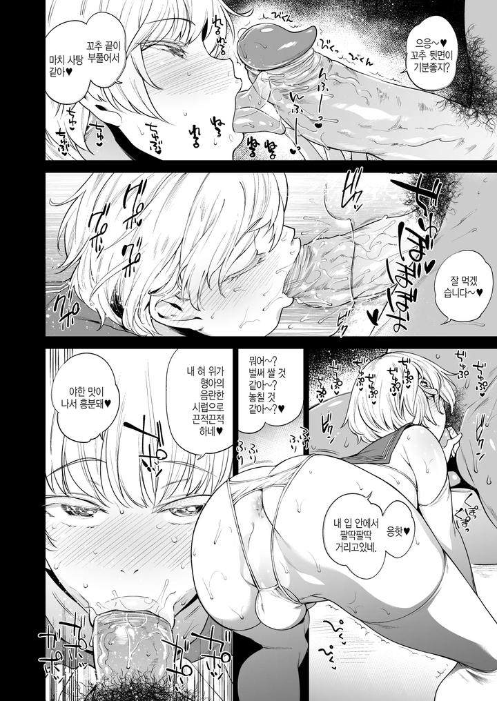 Kantai Collection Dj – METALSLUG by Mario – Uncensored [Kr] page 8