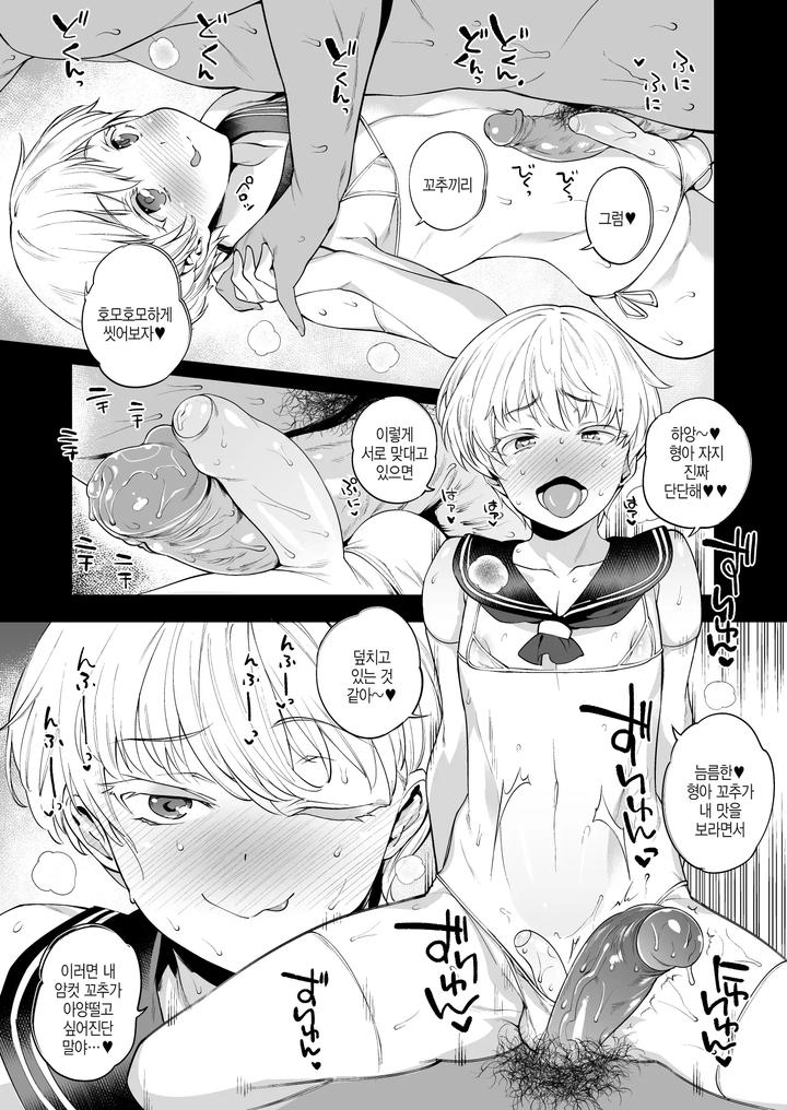 Kantai Collection Dj – METALSLUG by Mario – Uncensored [Kr] page 11