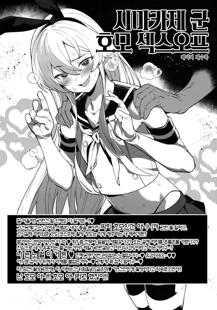 Kantai Collection Dj – METALSLUG by Mario – Uncensored [Kr] page 25