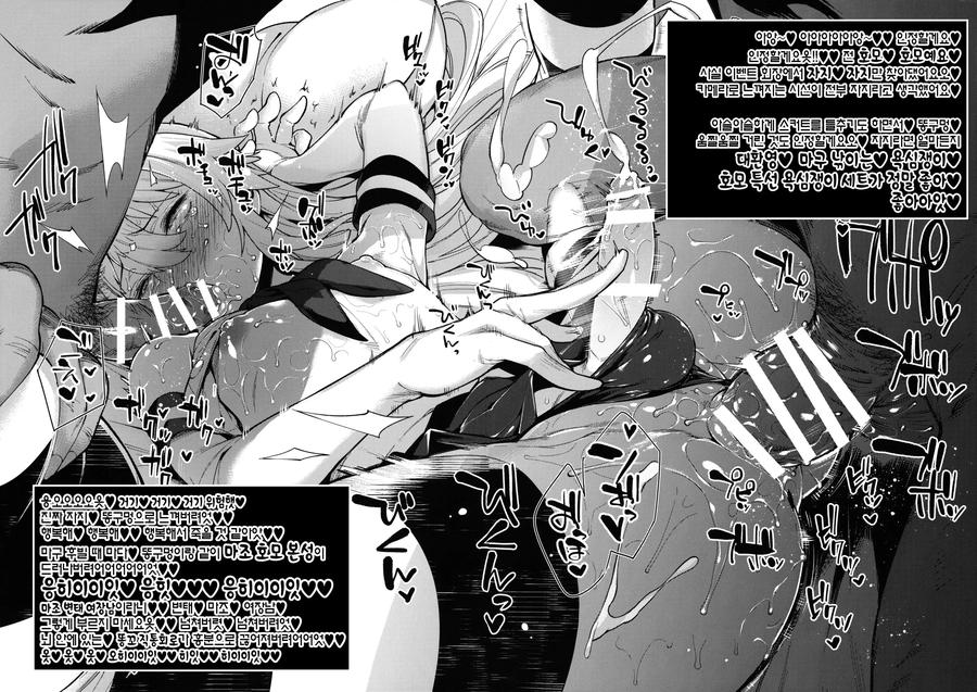 Kantai Collection Dj – METALSLUG by Mario – Uncensored [Kr] page 26