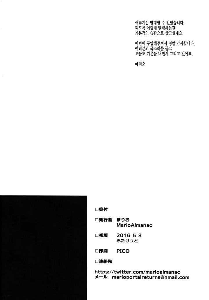 Kantai Collection Dj – METALSLUG by Mario – Uncensored [Kr] page 28