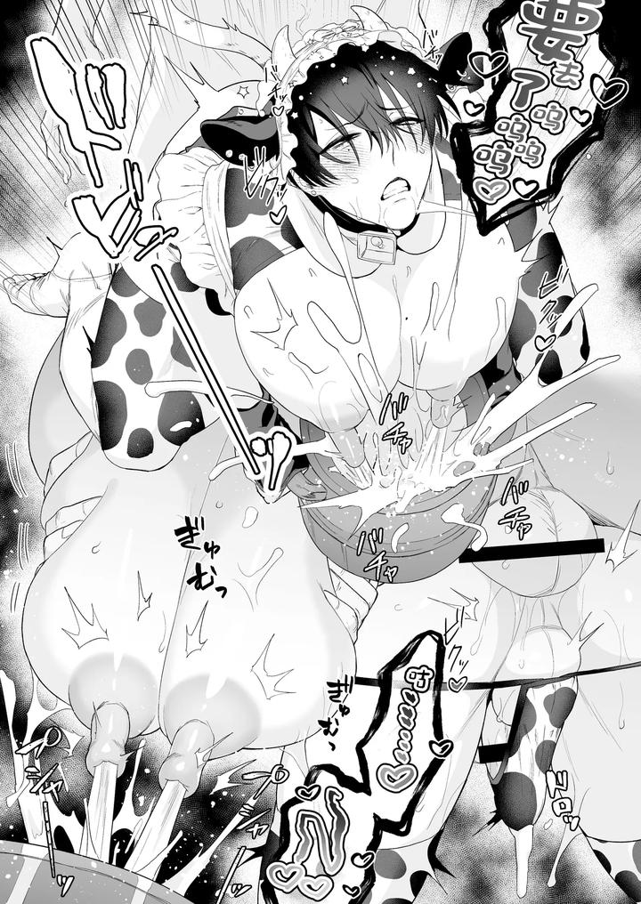 Maid Mei-kun Milking Edition by @13 (Takota) [Chn] page 18