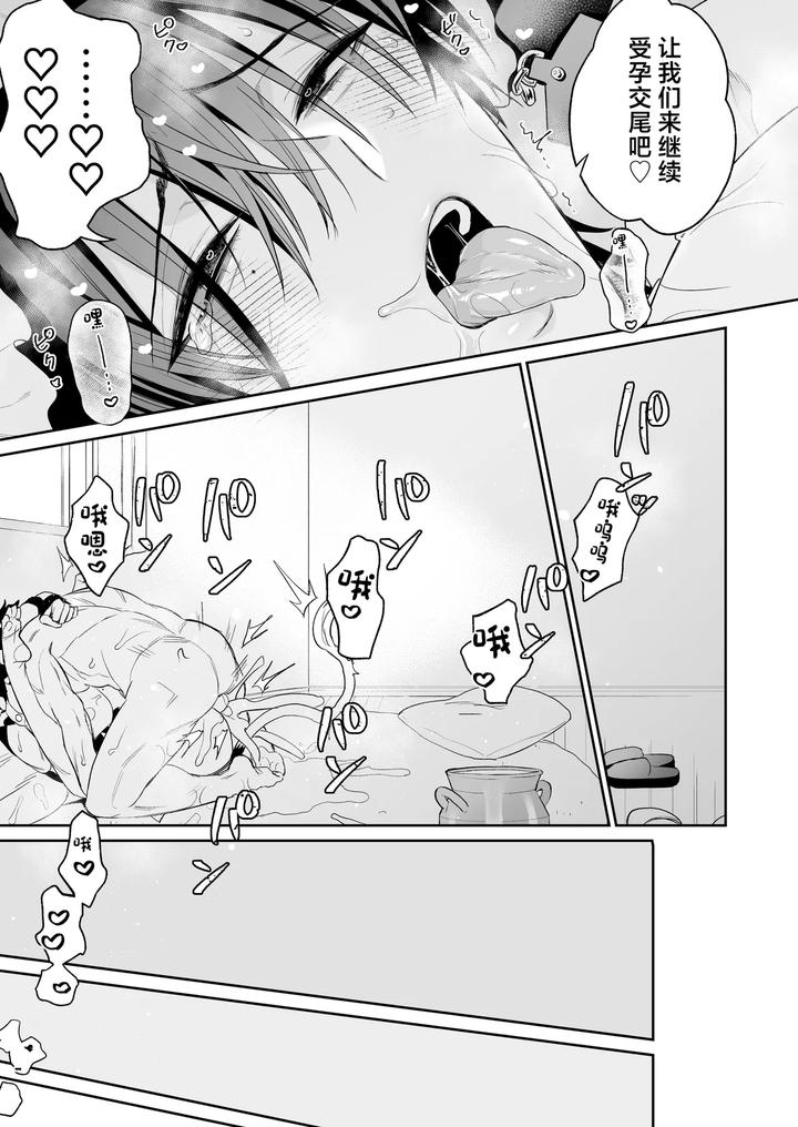 Maid Mei-kun Milking Edition by @13 (Takota) [Chn] page 41