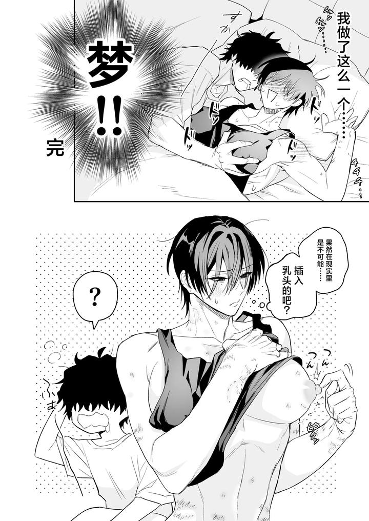 Maid Mei-kun Milking Edition by @13 (Takota) [Chn] page 42