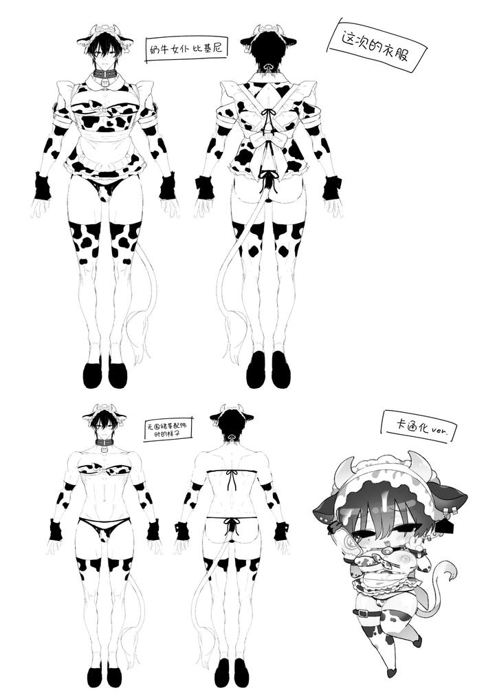 Maid Mei-kun Milking Edition by @13 (Takota) [Chn] page 45