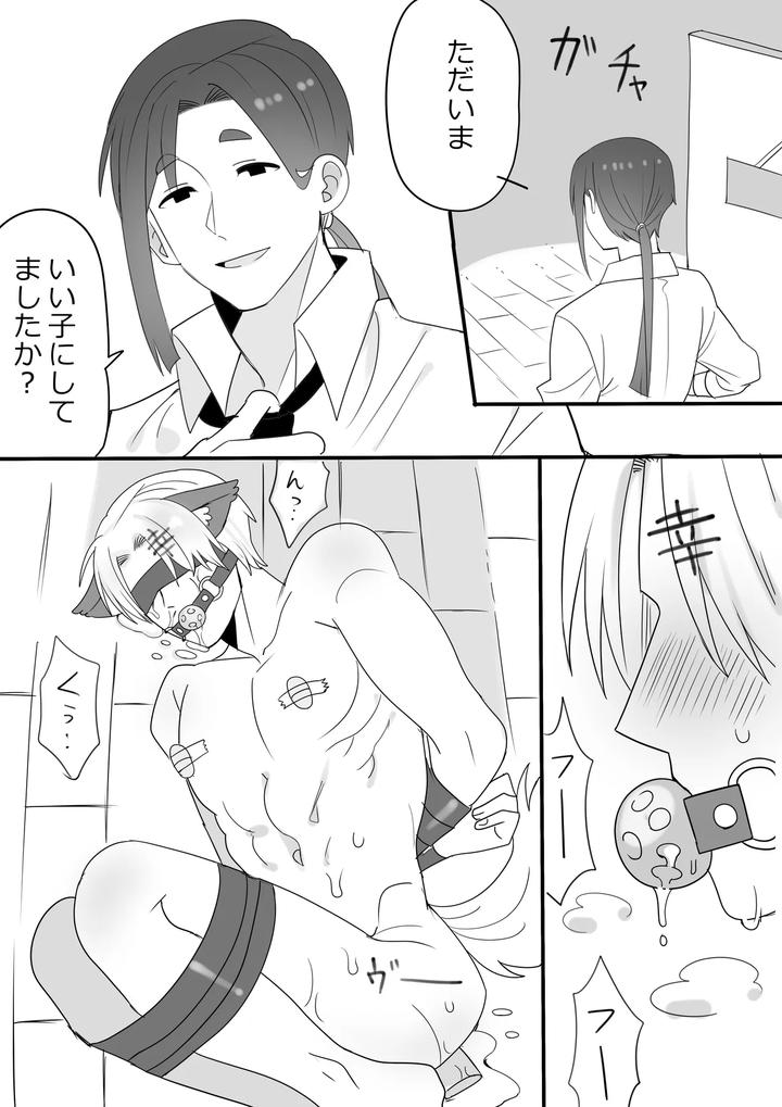 Mama Kou Choukyou Nisshi by Ichimaru [JP] page 1