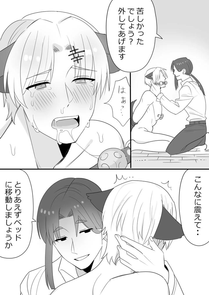 Mama Kou Choukyou Nisshi by Ichimaru [JP] page 2