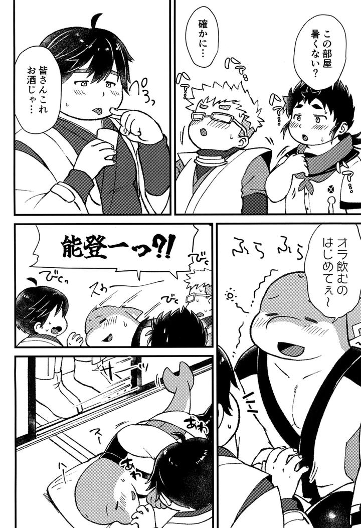 Mugen datsui (TamaColle) by Ziploc (Yama) [JP] page 16