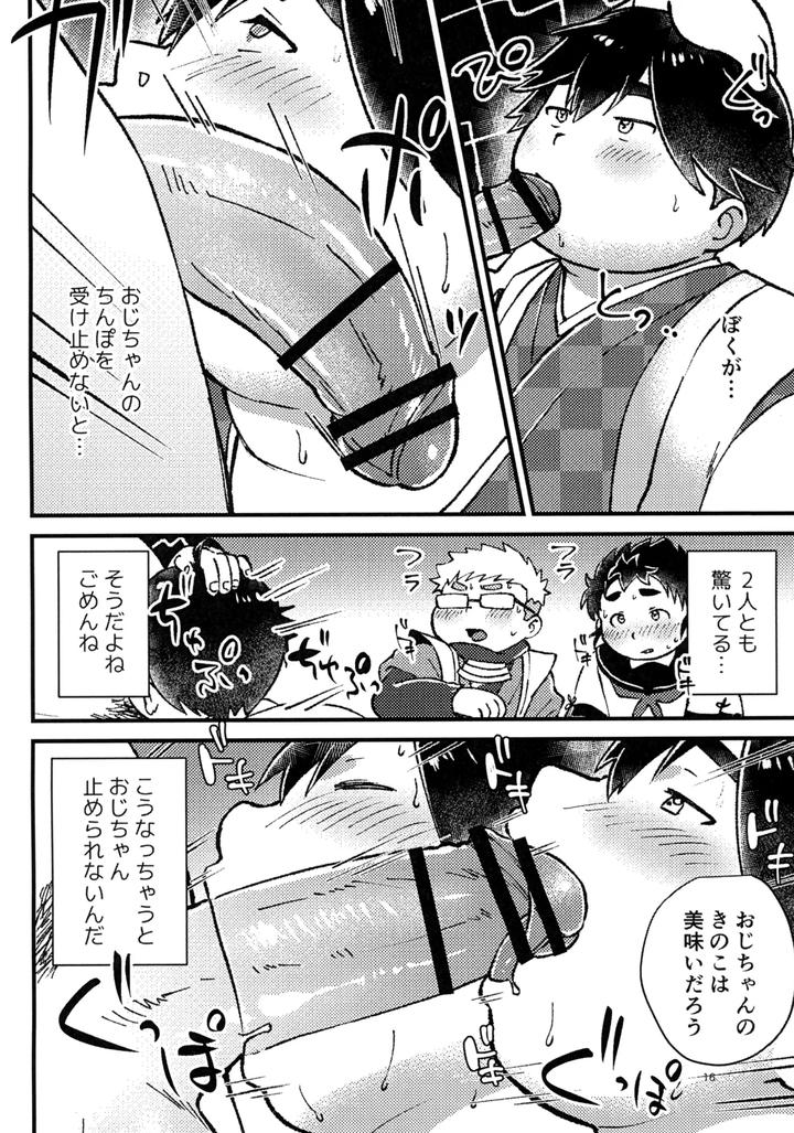 Mugen datsui (TamaColle) by Ziploc (Yama) [JP] page 18