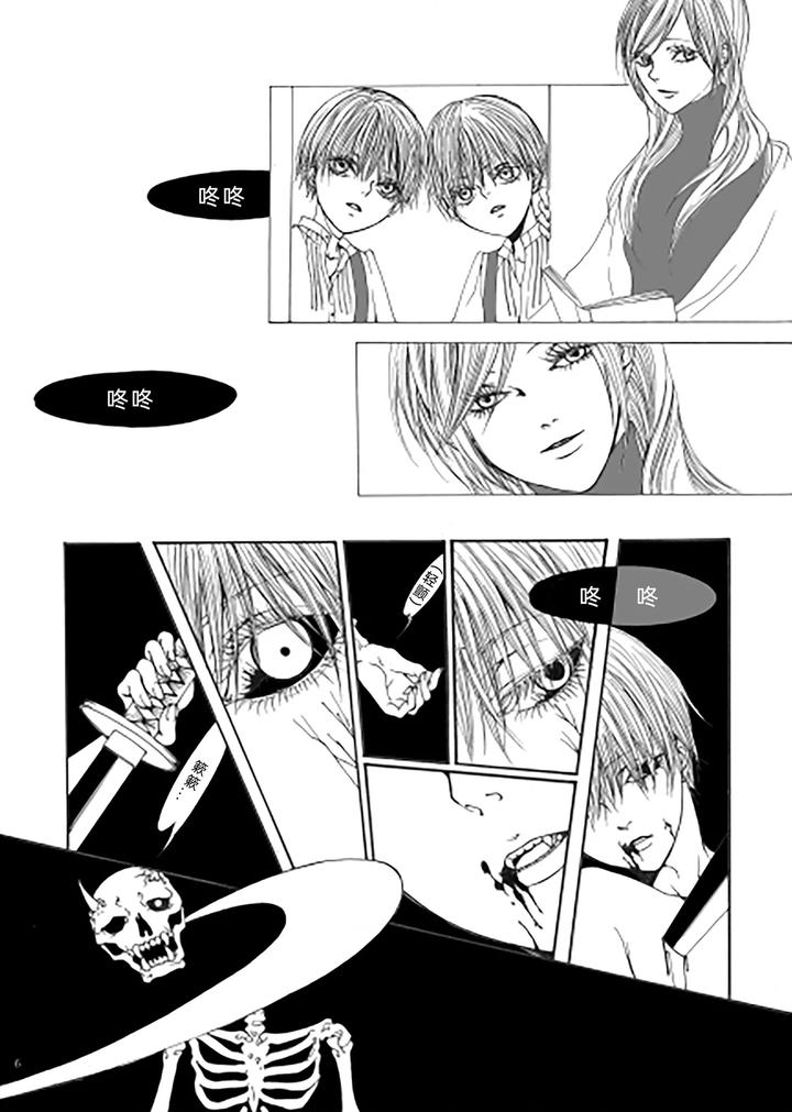 Devil May Cry Dj – My Little World by PILZ(希乃) [Chn] page 5