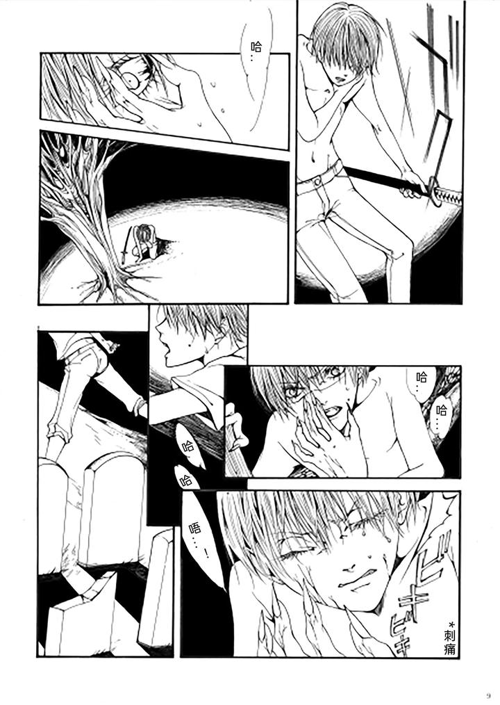 Devil May Cry Dj – My Little World by PILZ(希乃) [Chn] page 8