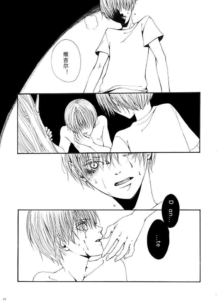 Devil May Cry Dj – My Little World by PILZ(希乃) [Chn] page 9