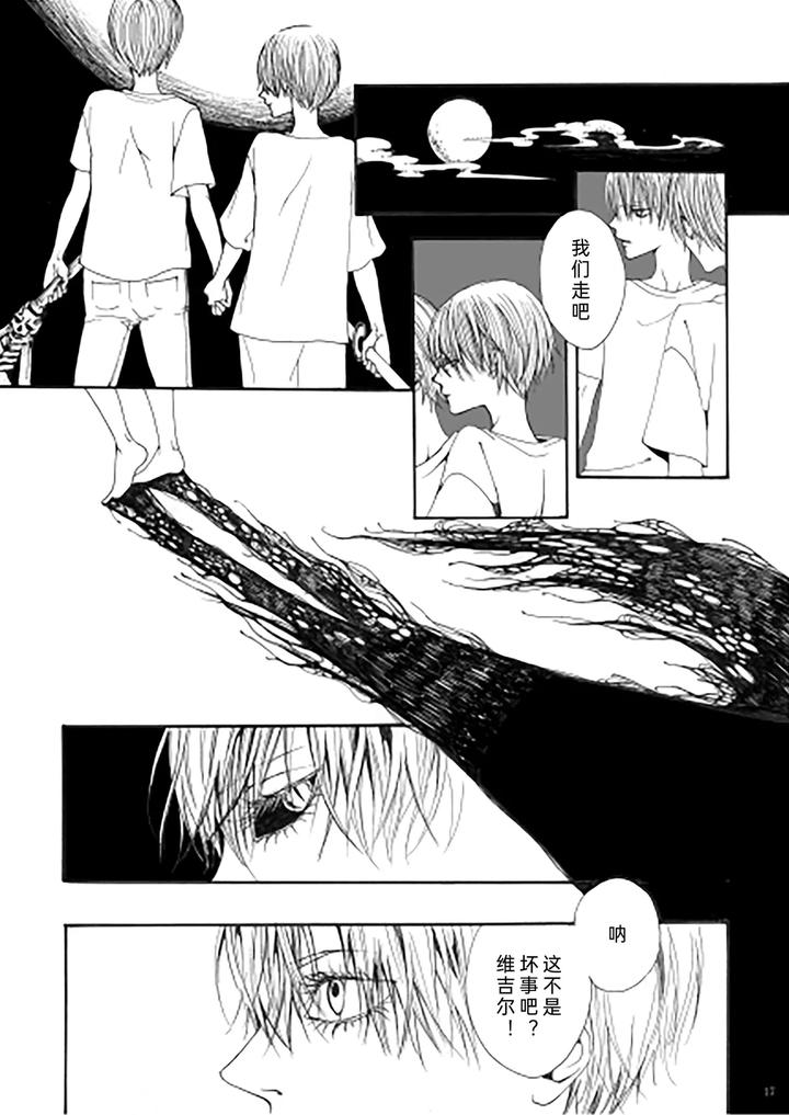 Devil May Cry Dj – My Little World by PILZ(希乃) [Chn] page 16