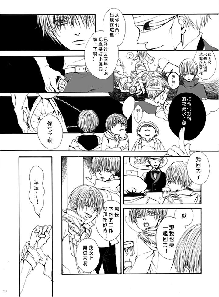 Devil May Cry Dj – My Little World by PILZ(希乃) [Chn] page 19