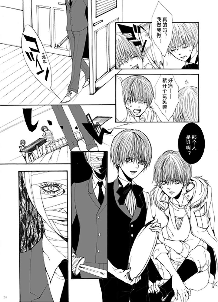 Devil May Cry Dj – My Little World by PILZ(希乃) [Chn] page 23