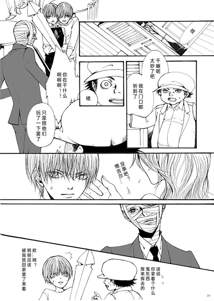 Devil May Cry Dj – My Little World by PILZ(希乃) [Chn] page 28