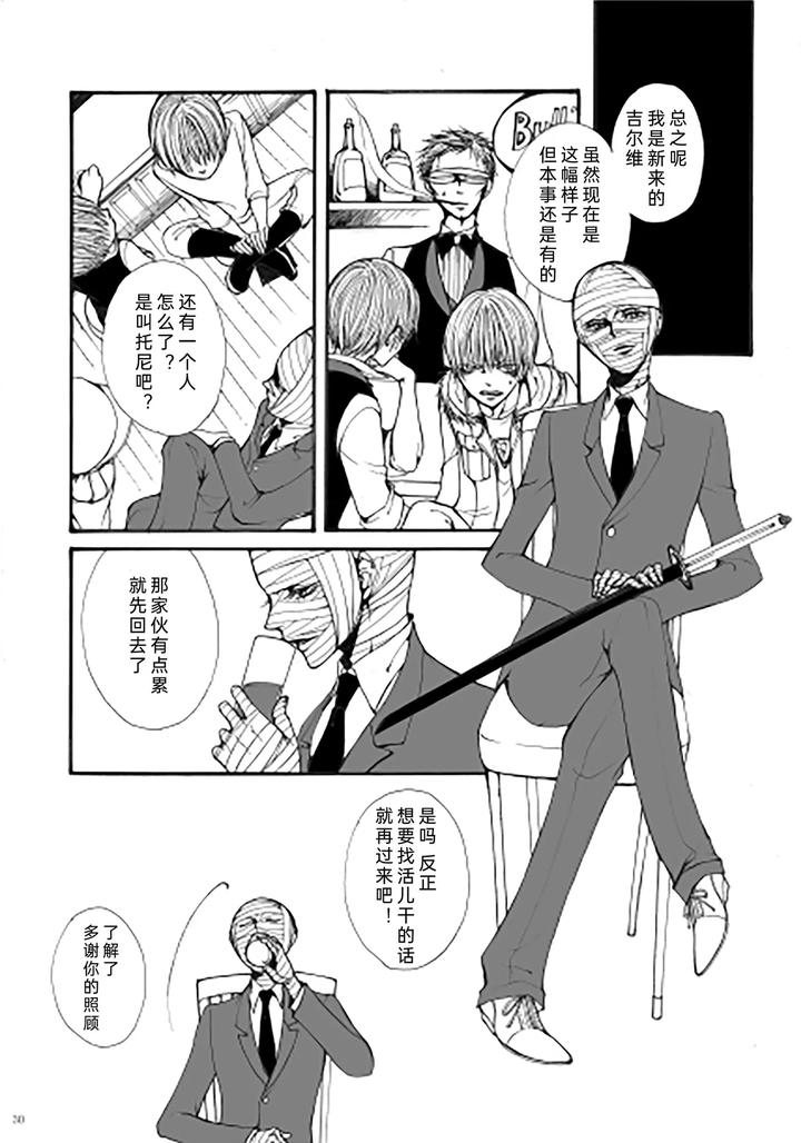 Devil May Cry Dj – My Little World by PILZ(希乃) [Chn] page 29