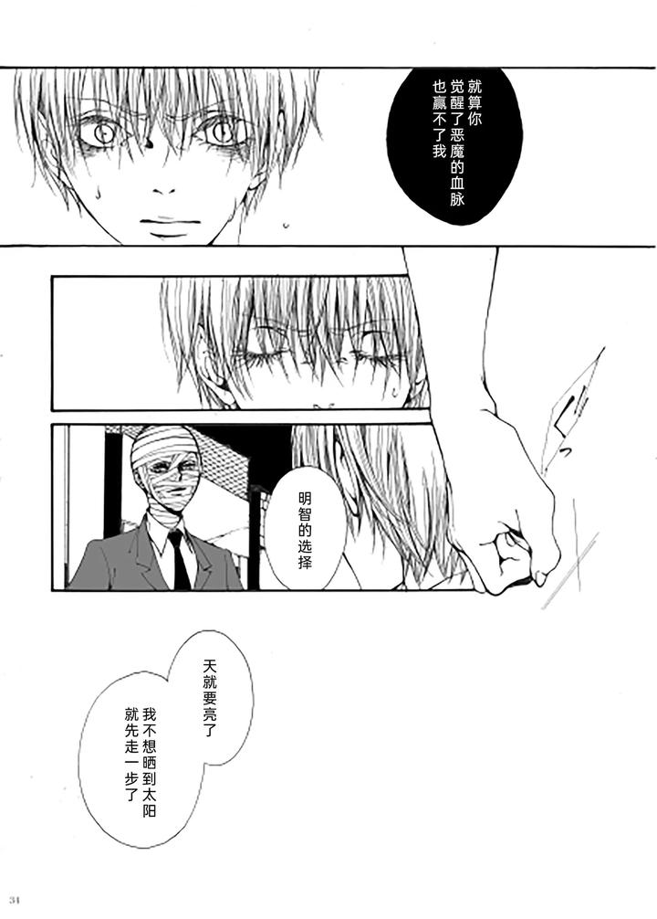 Devil May Cry Dj – My Little World by PILZ(希乃) [Chn] page 33