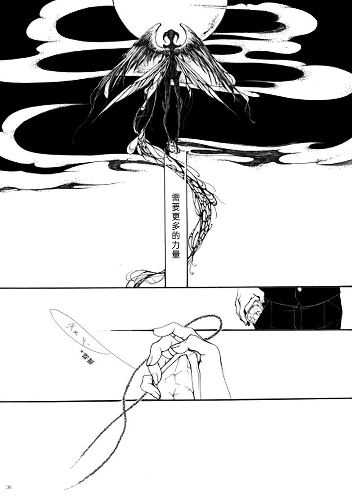 Devil May Cry Dj – My Little World by PILZ(希乃) [Chn] page 35