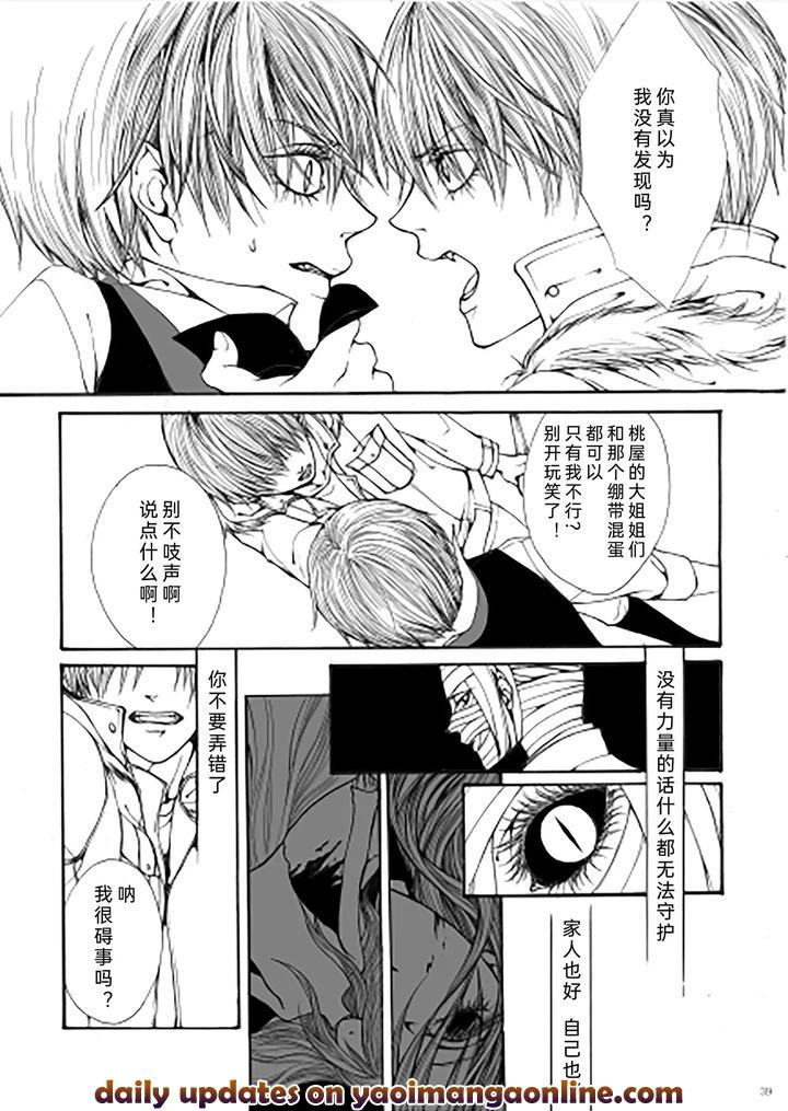 Devil May Cry Dj – My Little World by PILZ(希乃) [Chn] page 38