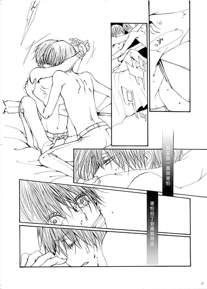 Devil May Cry Dj – My Little World by PILZ(希乃) [Chn] page 46