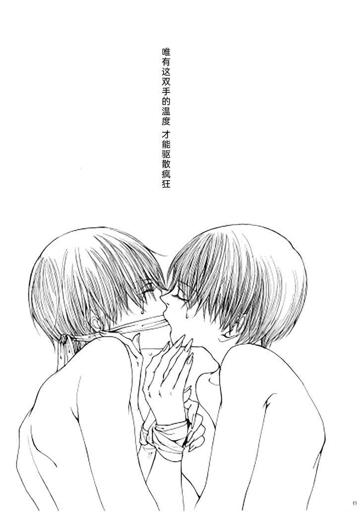 Devil May Cry Dj – My Little World by PILZ(希乃) [Chn] page 48