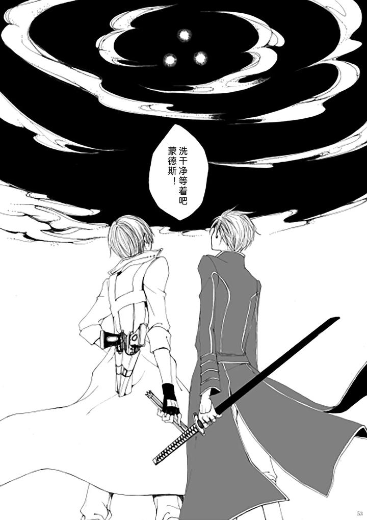 Devil May Cry Dj – My Little World by PILZ(希乃) [Chn] page 52