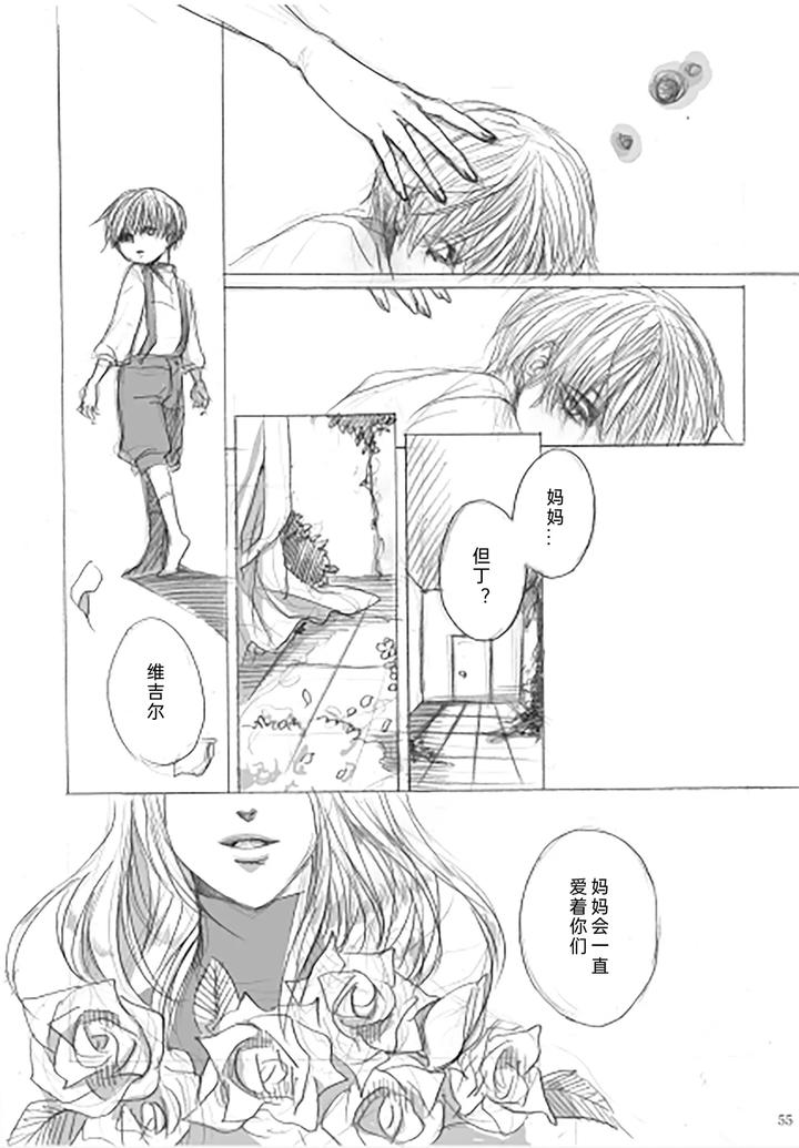 Devil May Cry Dj – My Little World by PILZ(希乃) [Chn] page 53