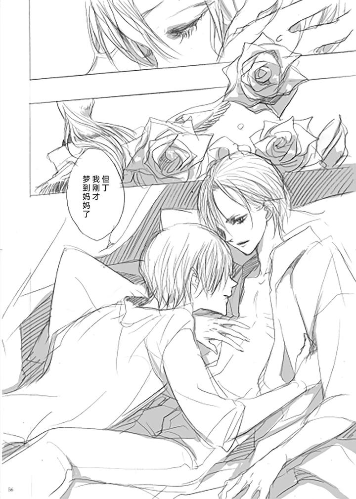 Devil May Cry Dj – My Little World by PILZ(希乃) [Chn] page 54