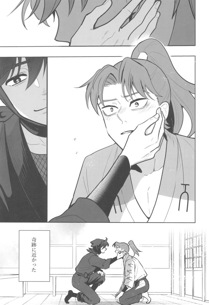 Nintama Rantarou Dj – Nikuyoku fesutibaru by Heartful Niku [JP] page 5