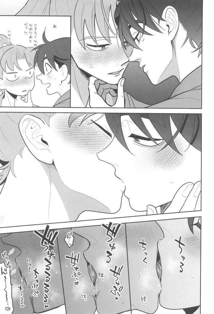 Nintama Rantarou Dj – Nikuyoku fesutibaru by Heartful Niku [JP] page 11